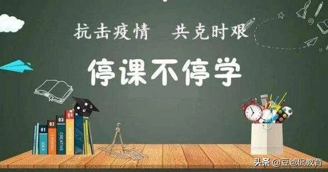 上海高校估计什么时候结束网课可以返校上课?