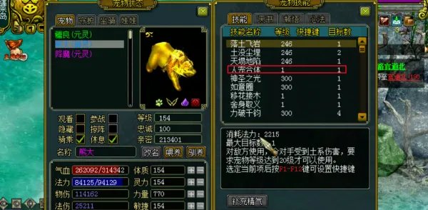 问道人宠合一怎么弄?