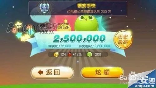 天天爱消除电脑版刷分辅助