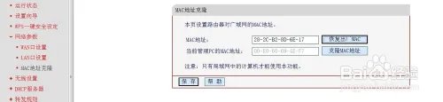 路由器设置好了，但是上不了网怎么办？最新发现