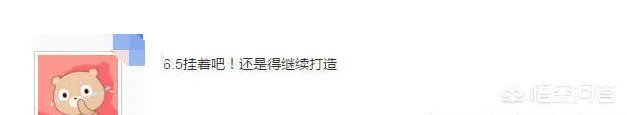 DNF玩家卖号，没有武器也敢卖6万5，看到其他装备，网友：太值了，你怎么看？