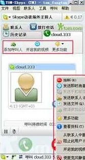 Skype 如何免费打电话？