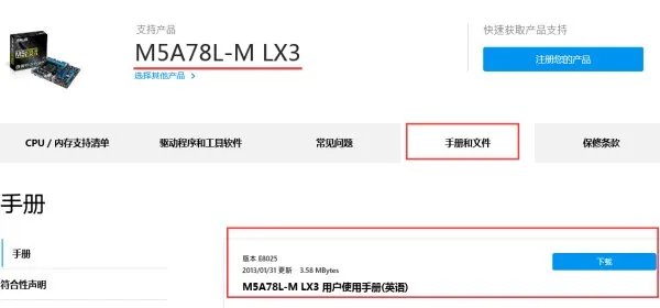 华硕m5a78l-m lx3电子说明书