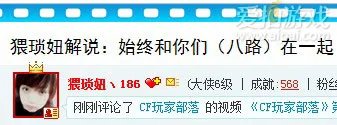 爱拍游戏独一无二,玩家宝宝猥琐妞丶186!!