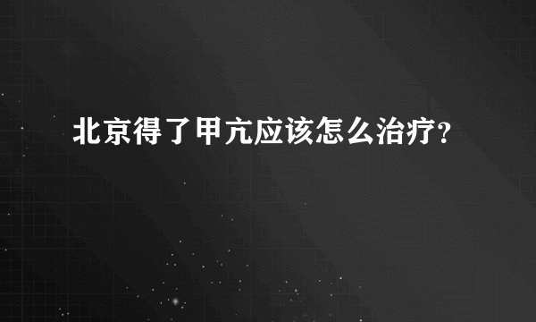 脱毛报价