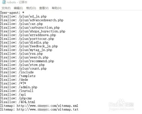 如何网站地图上传并且向百度手动递交链接?