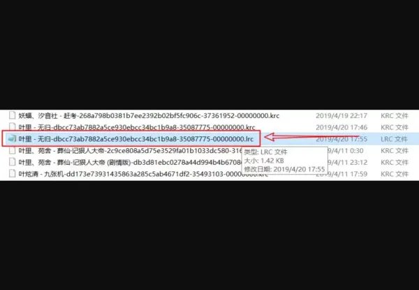 酷狗为什么不能下载歌词?