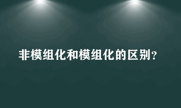 每到夏天身上痒如何止痒