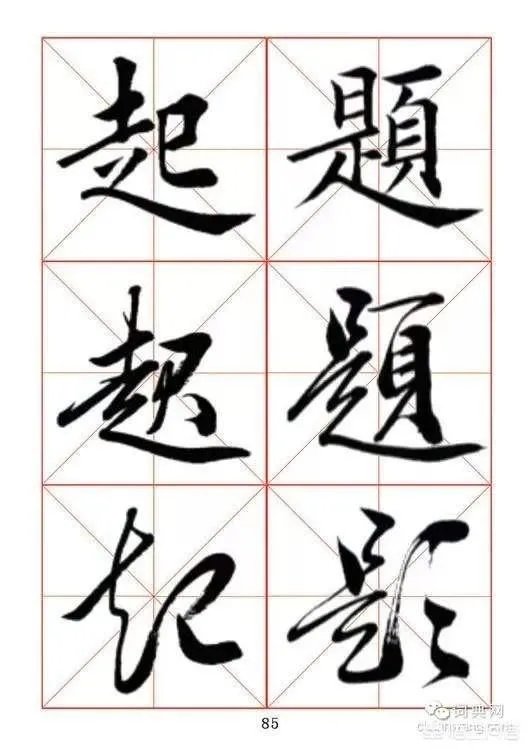 书法教授田蕴章又将录制新的一百集书法视频讲座是真的吗,对此你怎么看?
