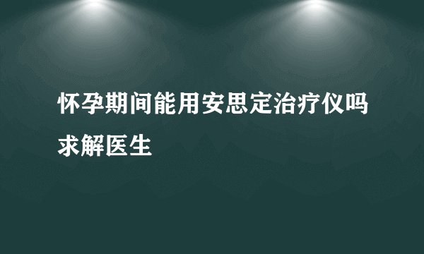 蝎毒追风贴的作用