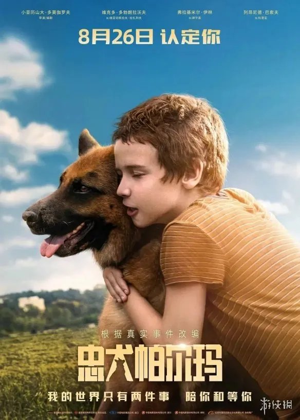 2022年8月电影上映一览表 2022年8月电影院上映的电影有哪些