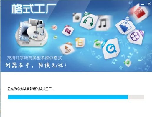 格式转换工厂