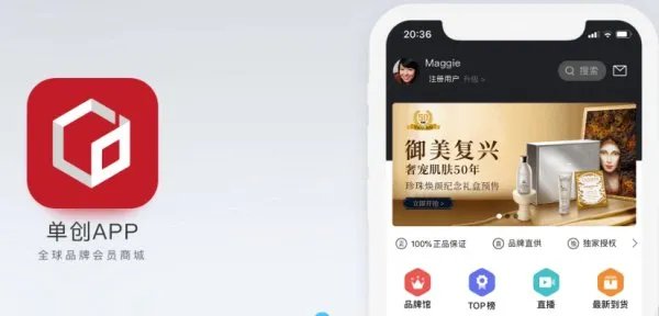 单创