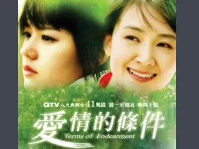 韩剧《爱情的条件》第三部大结局是什么?