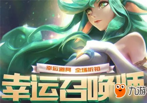 《英雄联盟》5月幸运召唤师活动怎么玩 2019年5月幸运召唤师活动地址
