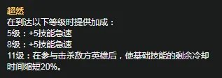 《LOL》S11赛季琴女天赋符文怎么加点 S11赛季琴女天赋符文加点攻略