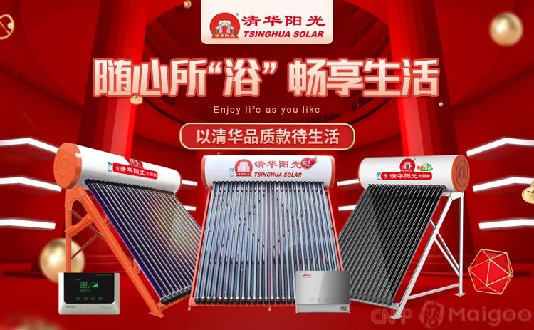 品牌榜:2023年太阳能热水器十大品牌排行榜 投票结果公布【新】
