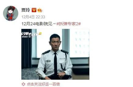 马上上映的《拆弹专家2》大家预测会有多少票房?