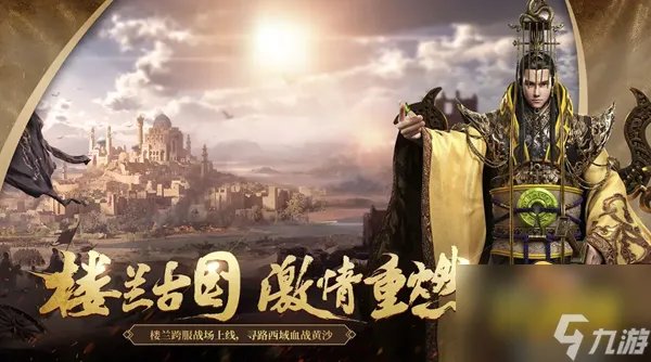 《御龙在天手游》怎么升级最快 快速升级方法