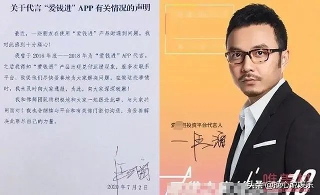 汪涵代言翻车，一句道歉就能过去吗？