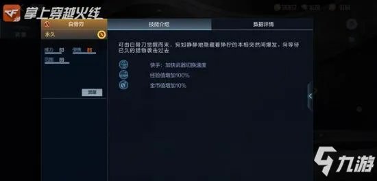 《CF手游》全新英雄级武器大全 全新英雄级武器有哪些