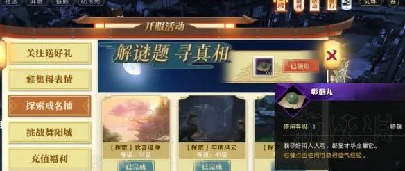 《逆水寒》npc好感度提升方法 npc好感度怎么提升?