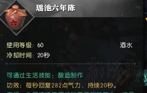 《逆水寒》npc好感度提升方法 npc好感度怎么提升?