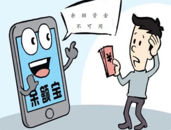 支付宝不可用余额是什么意思 支付宝不可用余额在哪看