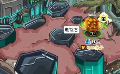 赛尔号电能石在哪里?