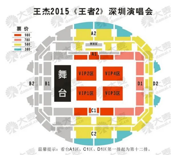 2015王杰深圳演唱会演出在什么时间啊?