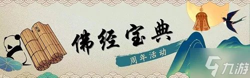 梦幻西游网页版周年庆活动2022 2周年福利奖励汇总