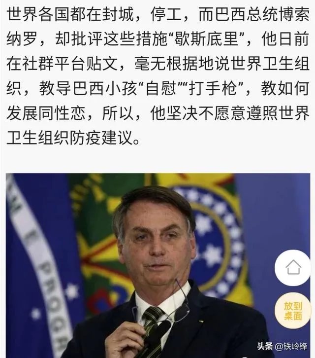 新冠确诊超61万，巴西总统也威胁要退出世卫，对此你怎么看？