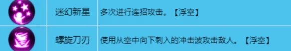 龙之谷世界弓箭手技能加点 龙之谷世界弓箭手技能介绍