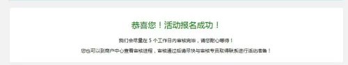 促正网卖家报名攻略