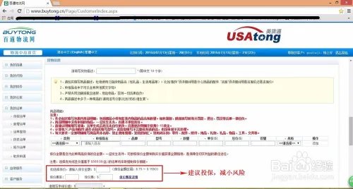 要海淘?先注册转运。转运网站的注册和使用