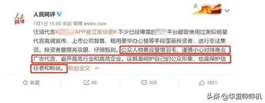 汪涵代言翻车，一句道歉就能过去吗？