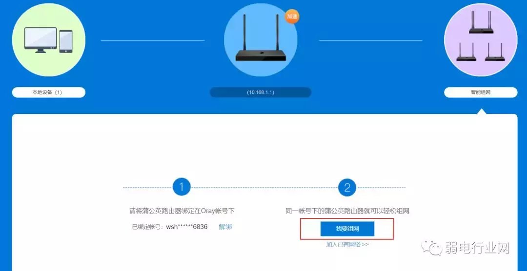 如何搭建一个局域网(用路由器组建局域网教学)