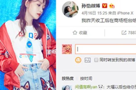 孙怡回应百万钻戒传闻 只是买给妈妈的生日礼物