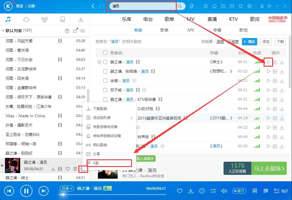 酷狗音乐盒2022最新版