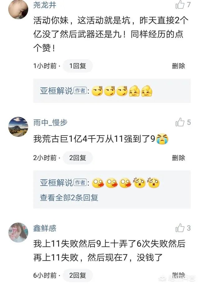 DNF强化活动上线,概率到底怎么样?
