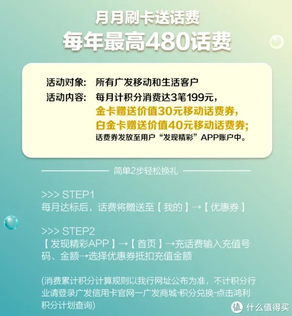 周五星巴克买一赠一，广发你又赢了