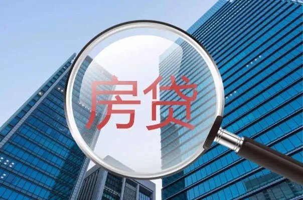 房屋抵押银行贷款利率是多少