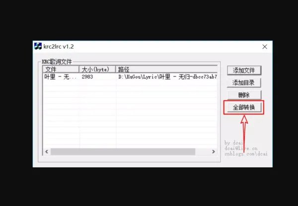 酷狗为什么不能下载歌词?