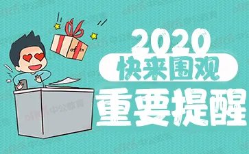 2020全国英语四六级考试时间报名时间来了