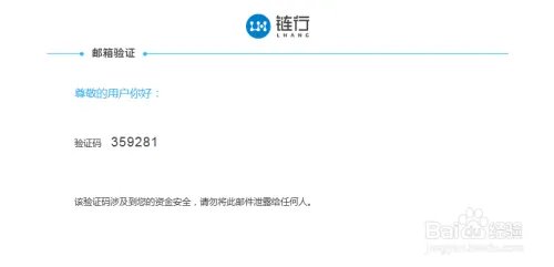 链行网注册充值流程-比特币