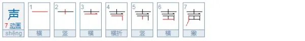 喜上眉头打一字