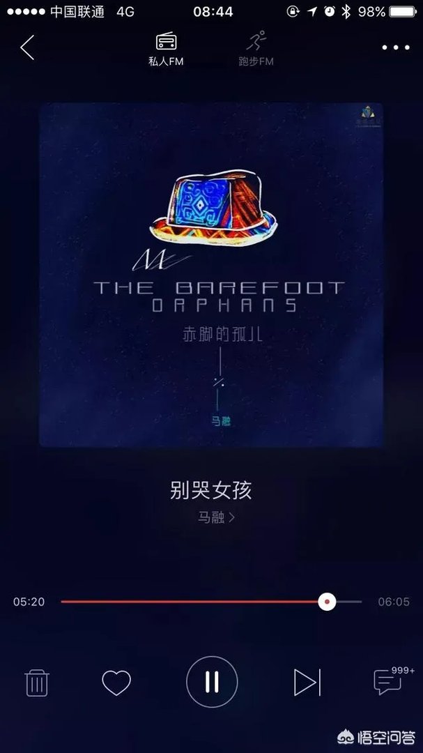 网易云音乐为什么这么好用?