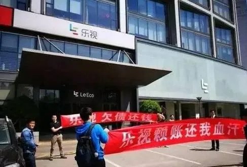 乐视在里面开临时股东大会,供应商在外面讨债,这样的方式能让乐视还钱吗?