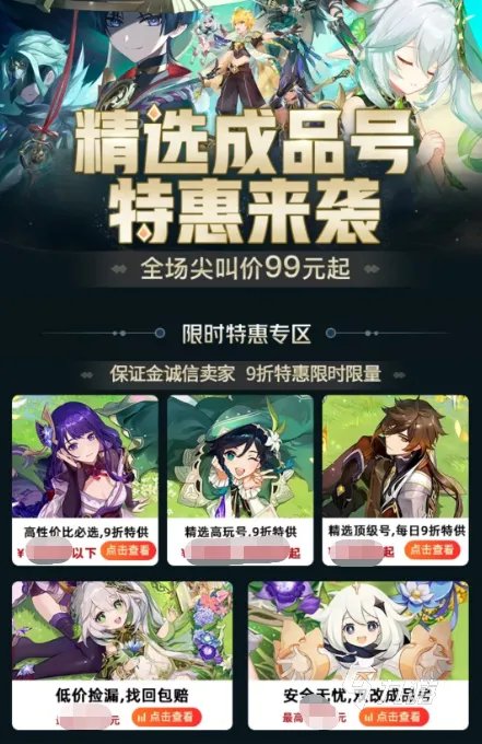 球球大作战买卖号哪个平台更好 球球大作战买卖号平台推荐