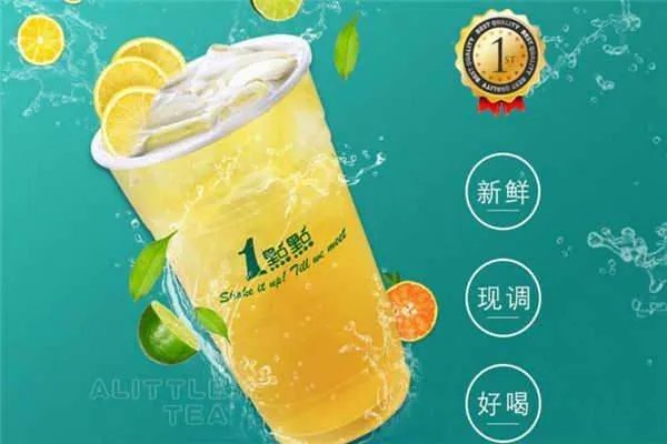 现在开一家一点点奶茶加盟费是多少钱?